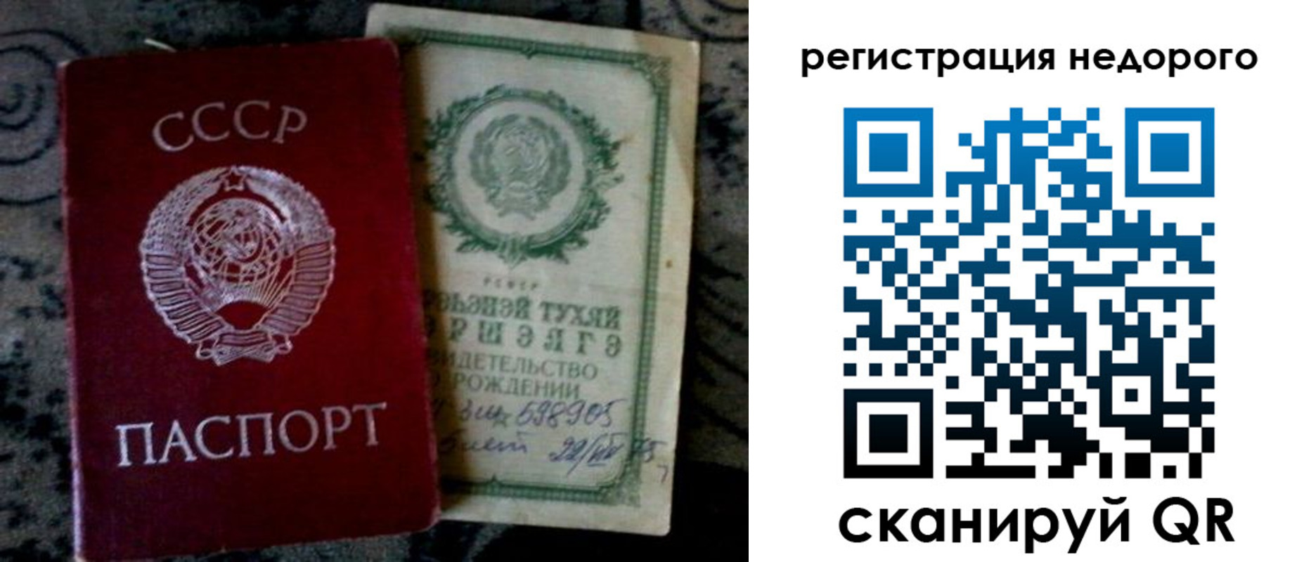 прописка ребенка в Добрянке