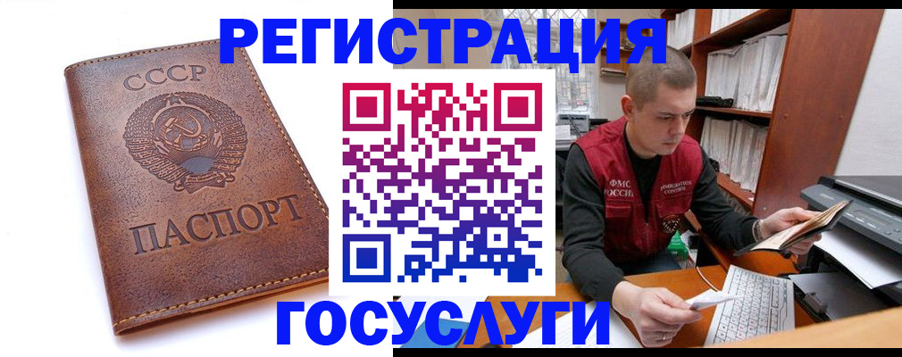 прописка для работы в Добрянке