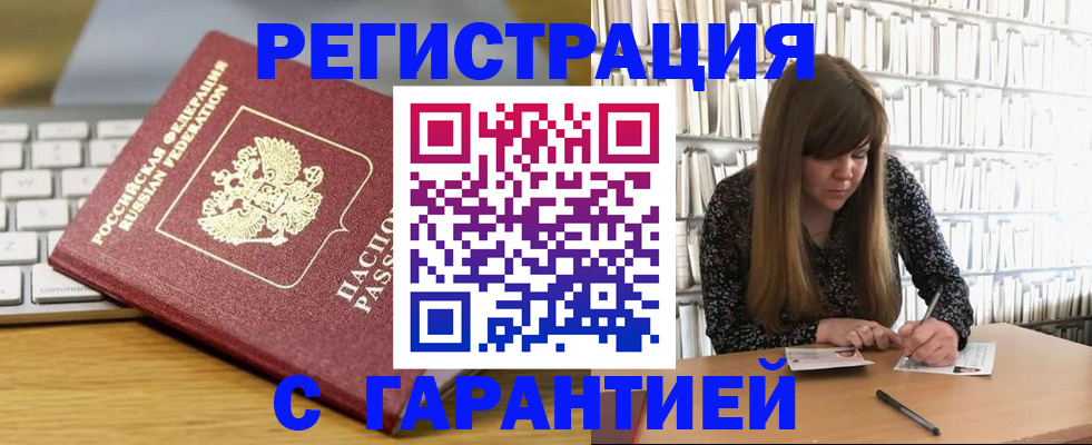 прописка в квартире в Добрянке