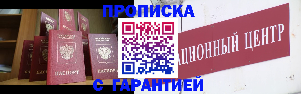 временная регистрация недорого в Добрянке