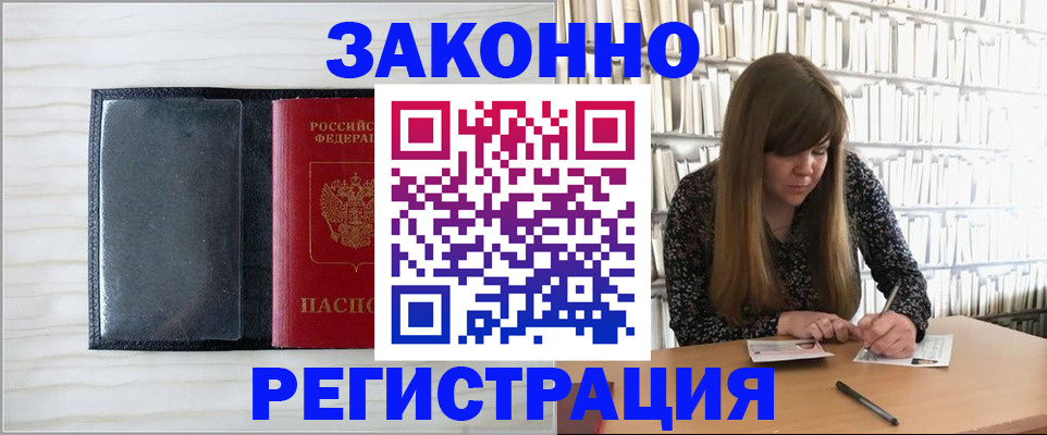 прописка в квартире в Добрянке