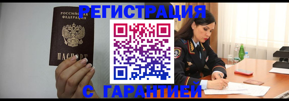 временная регистрация для всех в Добрянке