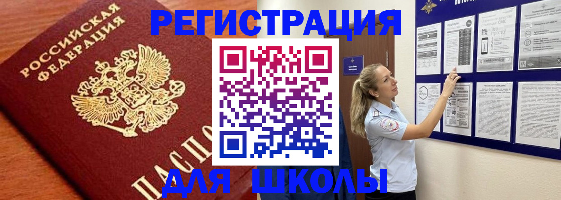 прописка ребенка в Добрянке